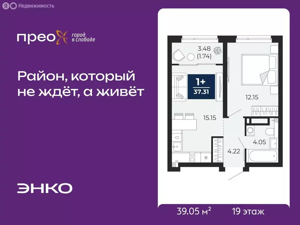 Квартира-студия: Тюмень, Арктическая улица, 16 (39.05 м) - Фото 1