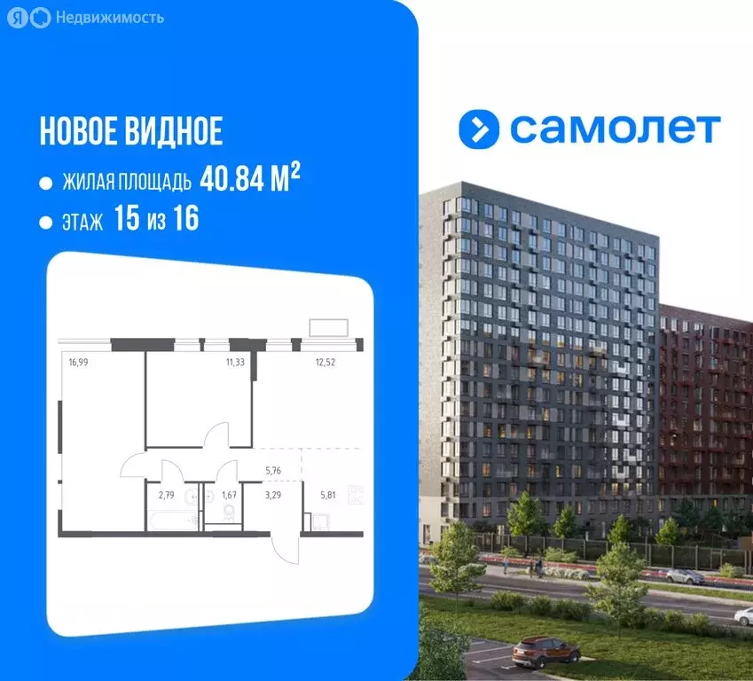 2-комнатная квартира: деревня Калиновка, ЖК Новое Видное, 13.2 (59.1 ... - Фото 1