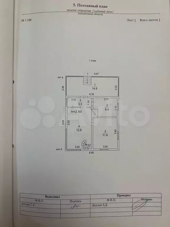 Дача 75 м на участке 6 сот. - Фото 0