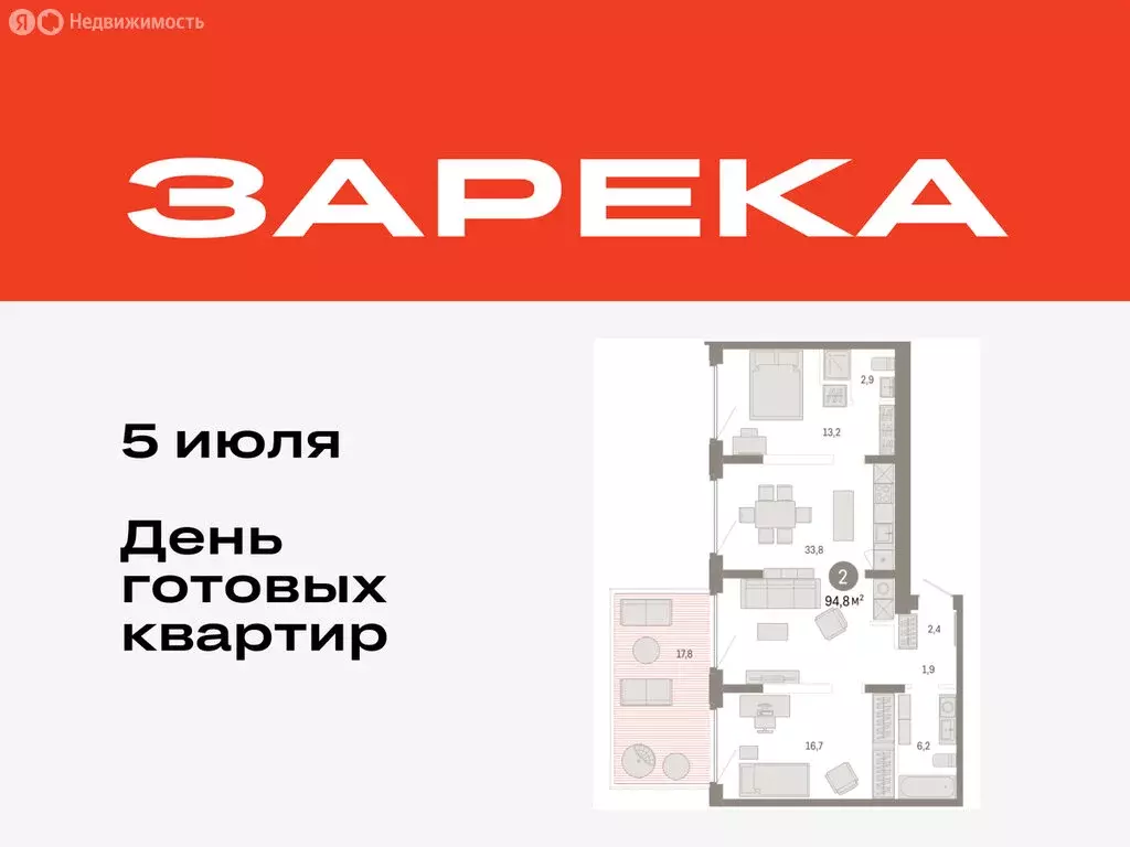 2-комнатная квартира: Тюмень, Мысовская улица, 26к2 (94.77 м) - Фото 0