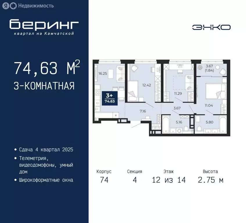 3-комнатная квартира: Тюмень, микрорайон Энтузиастов (74.63 м) - Фото 0