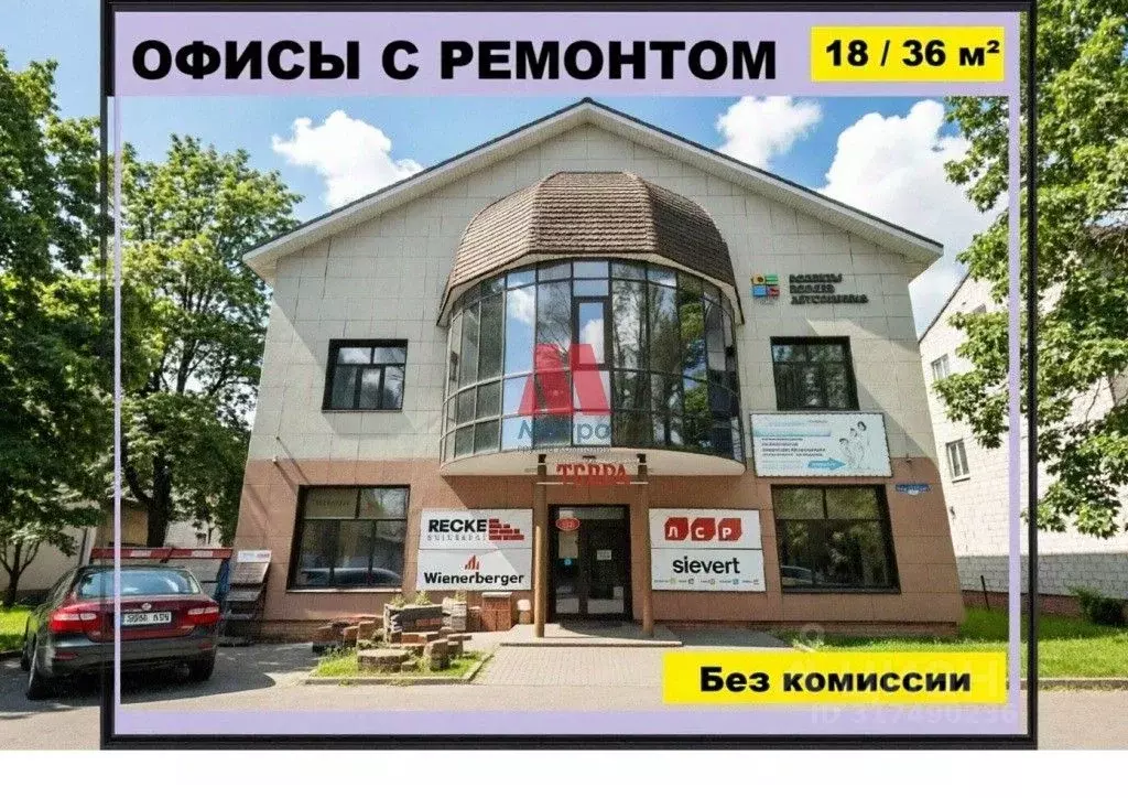 Офис в Ярославская область, Ярославль Урочская ул., 17 (18 м) - Фото 1