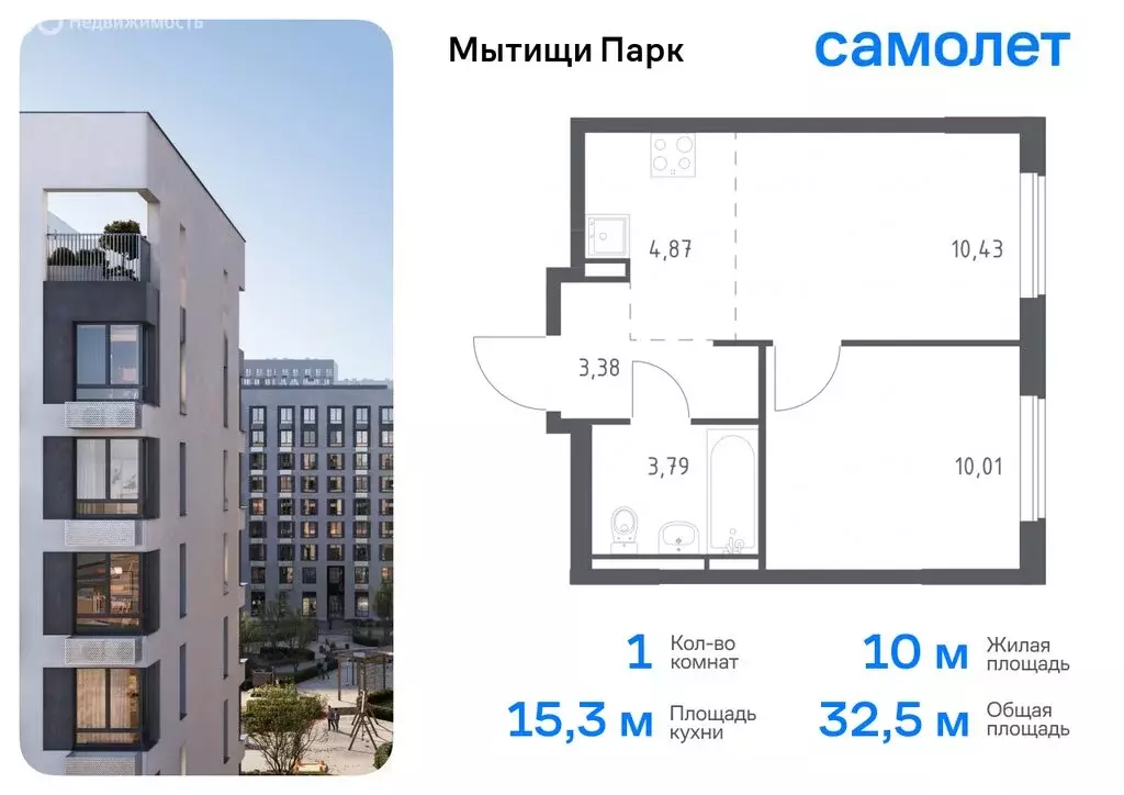 1-комнатная квартира: Мытищи, ЖК Мытищи Парк, к6 (32.48 м) - Фото 0