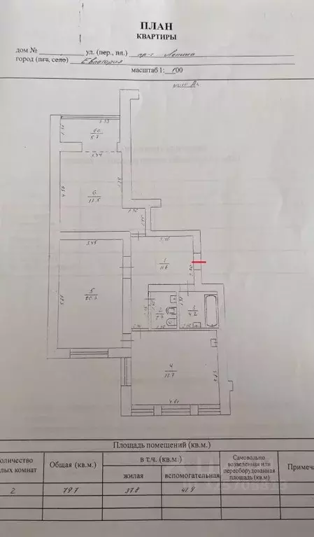 2-к кв. Крым, Евпатория просп. Ленина (74.0 м) - Фото 2