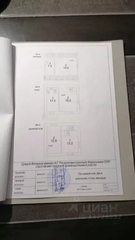 Дом в Саратовская область, Саратов Пчелка СНТ, 31 (98 м) - Фото 2