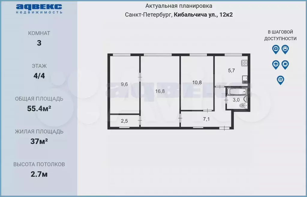 3-к. квартира, 55,4 м, 4/4 эт. - Фото 0