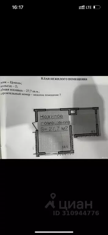 Помещение свободного назначения в Крым, Керчь У двух морей жилой ... - Фото 0