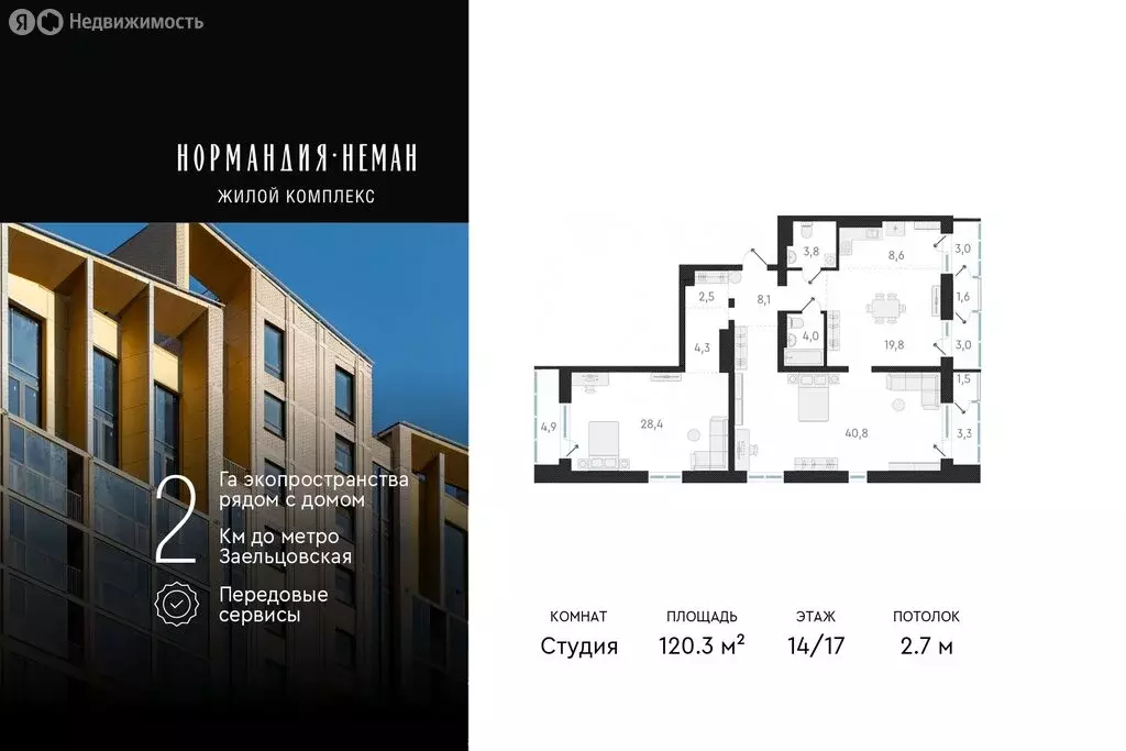 3-комнатная квартира: Новосибирск, улица Аэропорт, 64 (120.3 м) - Фото 0