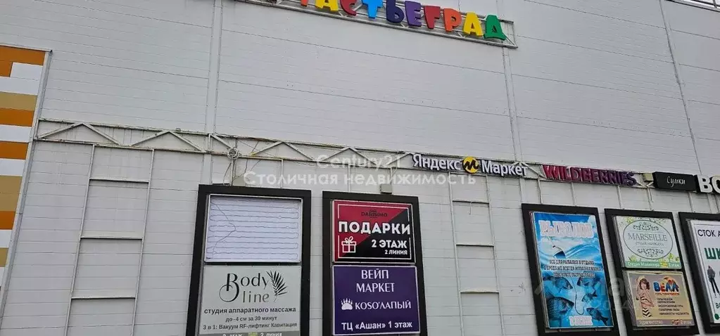 Помещение свободного назначения в Московская область, Раменское ул. ... - Фото 2