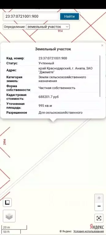 Участок в Краснодарский край, Анапа муниципальное образование, с. ... - Фото 0