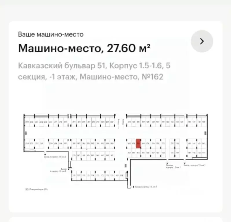 Гараж в Москва Кавказский бул., 51 (28 м) - Фото 1