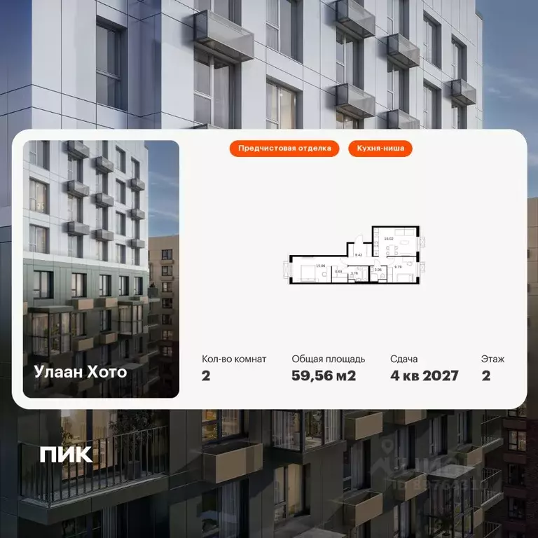 2-к кв. Бурятия, Улан-Удэ ул. Шмидта, 37А (59.56 м) - Фото 1