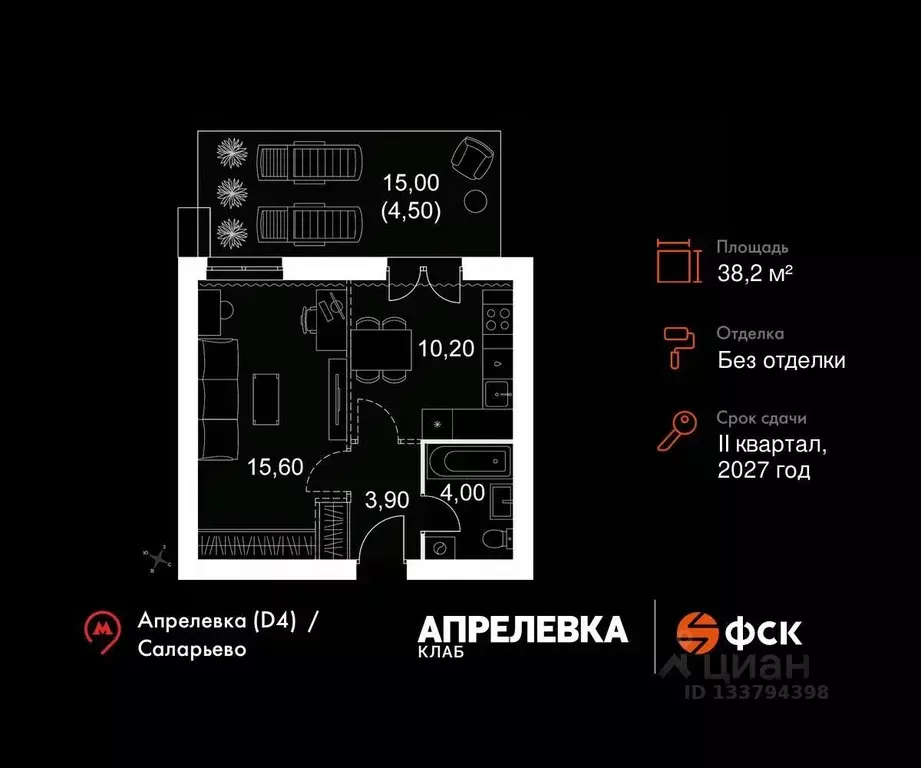 1-к кв. Московская область, Апрелевка Наро-Фоминский городской округ, ... - Фото 1