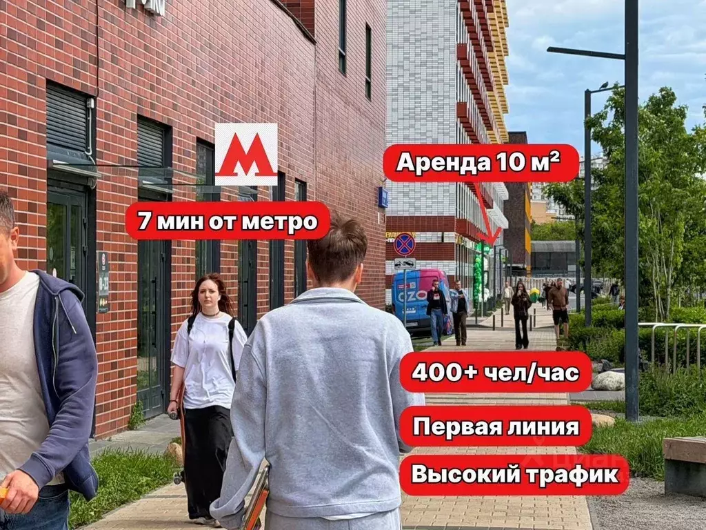 Помещение свободного назначения в Москва Кольская ул., 8к1 (10 м) - Фото 1