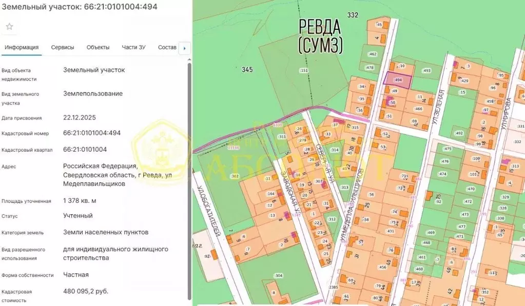 Участок в Свердловская область, Ревда ул. Медеплавильщиков, 9 (13.78 ... - Фото 1