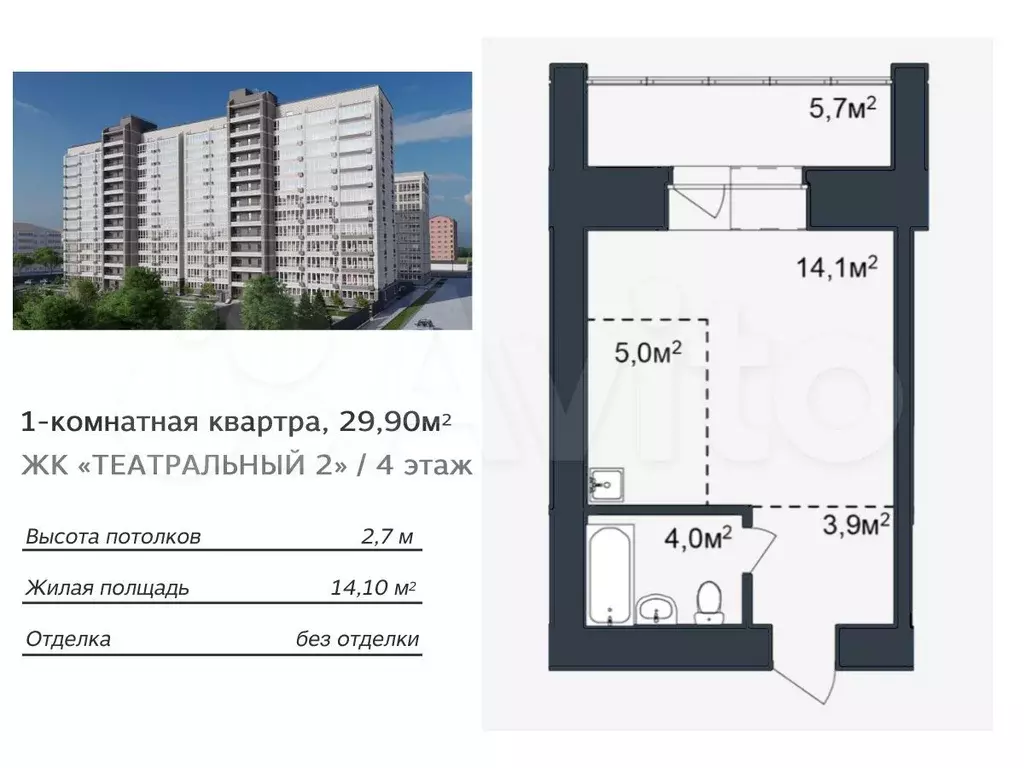 Квартира-студия, 29,9 м, 3/12 эт. - Фото 0