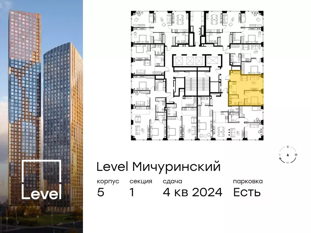 2-к кв. Москва Левел Мичуринский жилой комплекс, к5 (42.5 м) - Фото 1