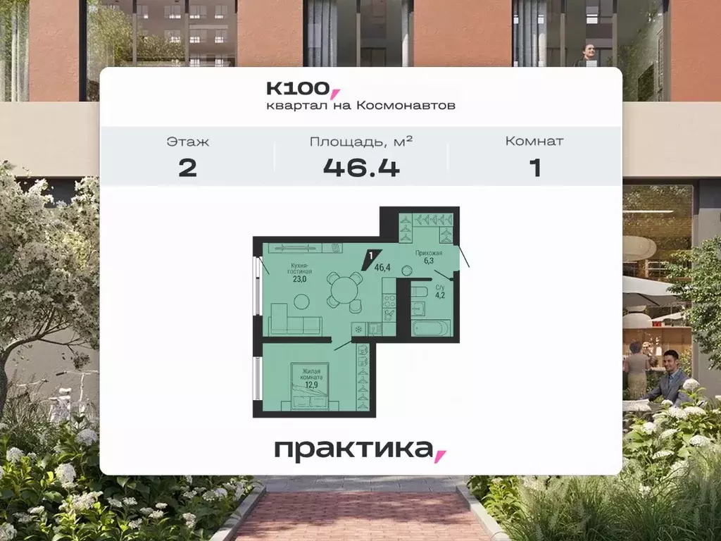 1-к кв. Свердловская область, Екатеринбург Эльмаш жилрайон, К100 жилой ... - Фото 1