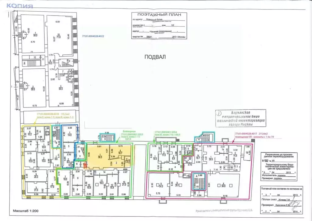 Помещение свободного назначения в Москва Новинский бул., 1/2 (415 м) - Фото 1
