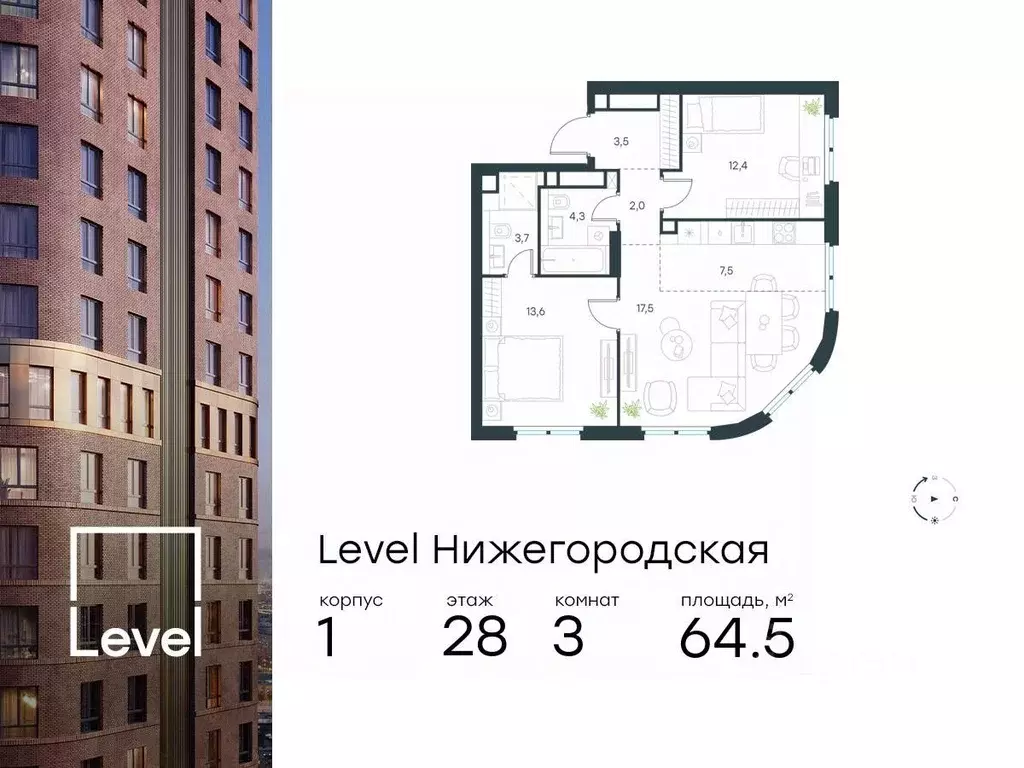 3-к кв. Москва Левел Нижегородская жилой комплекс, 1 (64.5 м) - Фото 0