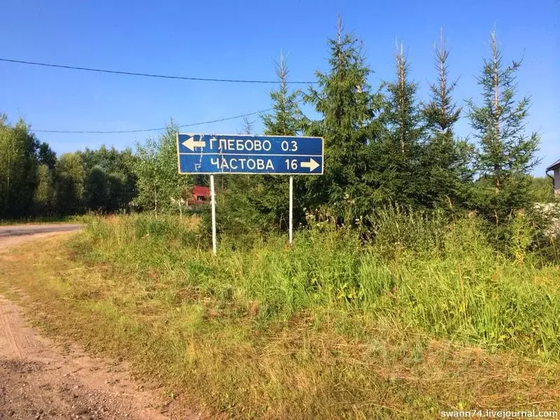 Участок в Новгородская область, Новгородский муниципальный район, ... - Фото 1