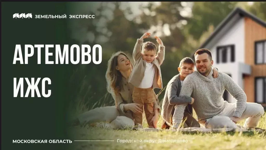 Участок, 5.2 сот., поселения (ижс) - Фото 0