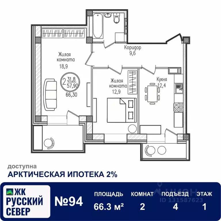 2-к кв. Мурманская область, Мурманск ул. Шевченко, 1 (66.3 м) - Фото 1