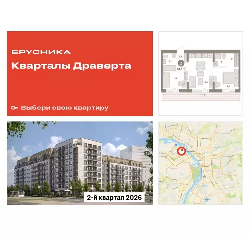 2-комнатная квартира: Омск, Кировский округ (58.55 м) - Фото 0