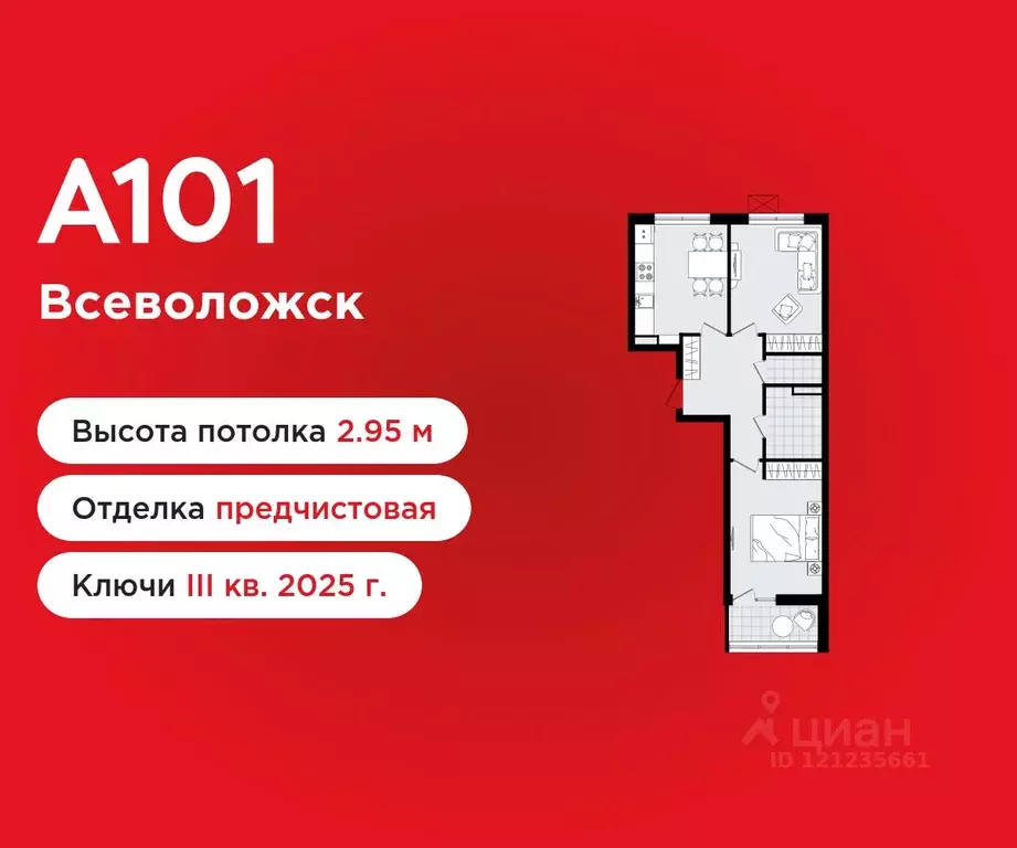 2-к кв. Ленинградская область, Всеволожск ул. Керченская, 1к3 (55.1 м) - Фото 1
