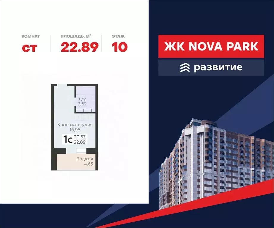Квартира-студия: Орёл, улица Панчука, 83А (22.89 м) - Фото 0
