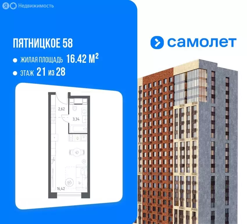 Квартира-студия: Москва, Пятницкое шоссе, 56Б (22.38 м) - Фото 1