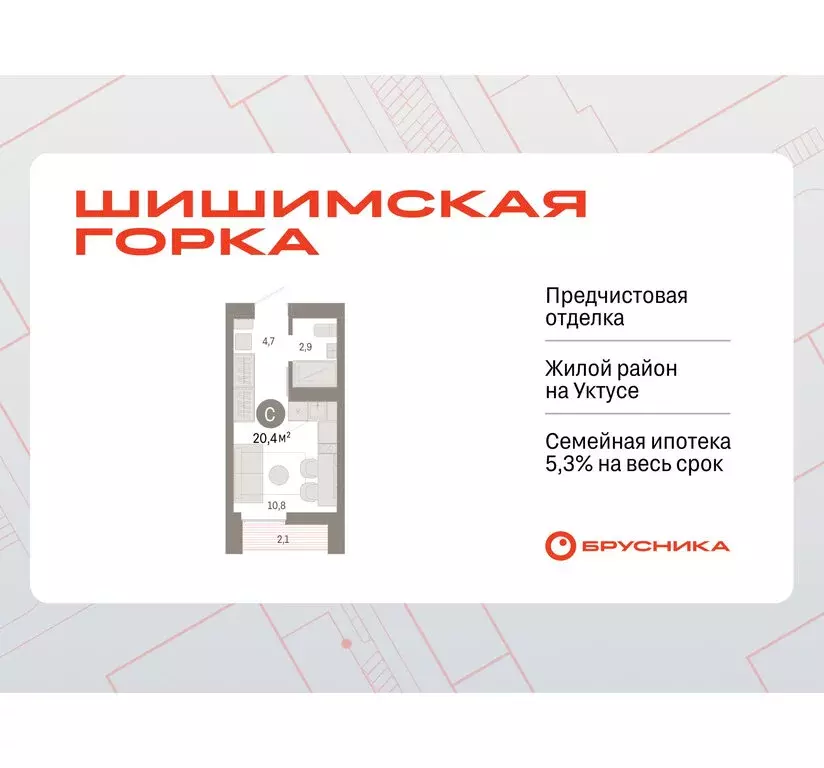 Квартира-студия: Екатеринбург, улица Гастелло, 19А (20.37 м) - Фото 0