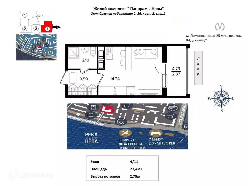 Продаётся квартира-студия, 23.4 м - Фото 1