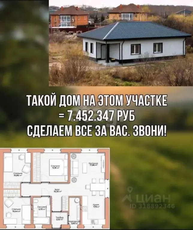 Участок в Хабаровский край, Хабаровский район, с. Бычиха ул. Якутская ... - Фото 1
