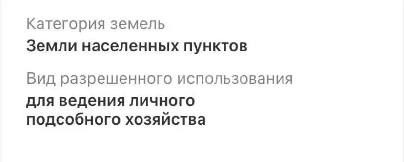 Участок в Москва, НАО, район Щербинка, деревня Никульское (13 м) - Фото 0