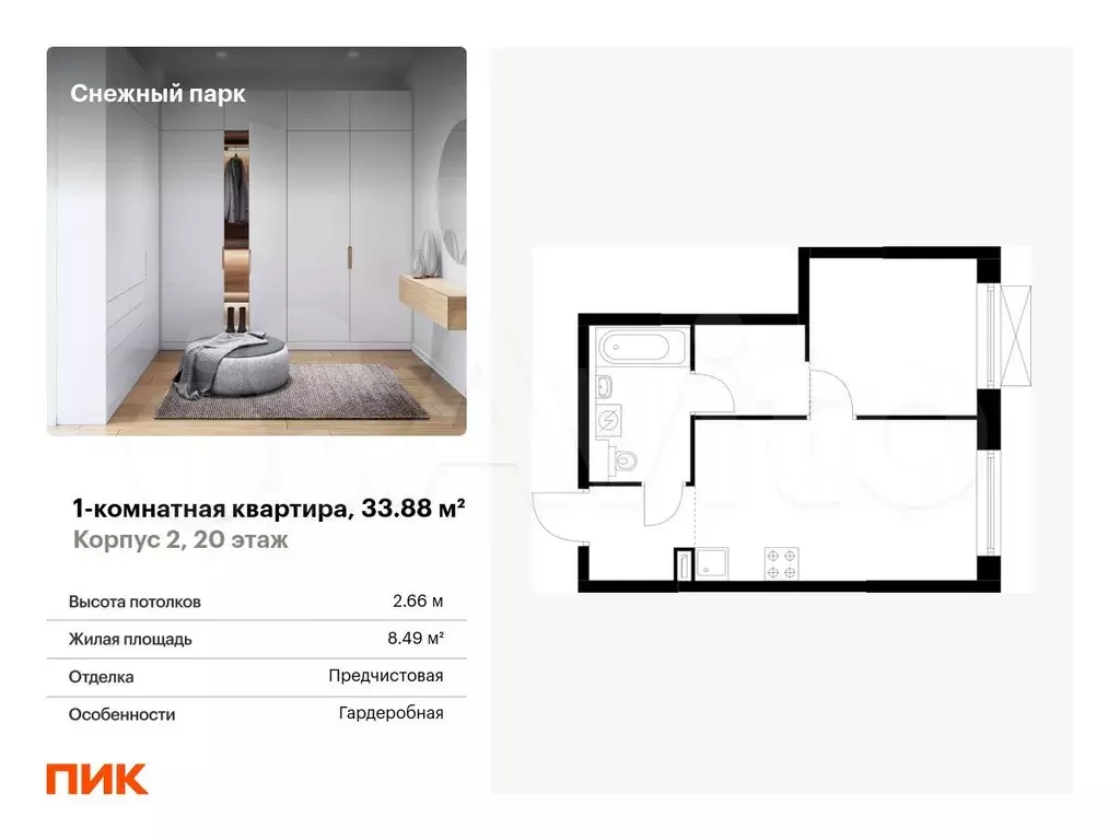 1-к. квартира, 33,9 м, 20/24 эт. - Фото 0