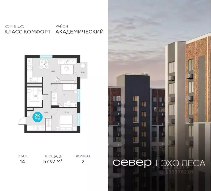 2-к кв. Свердловская область, Екатеринбург Академический мкр, 25-й ... - Фото 2