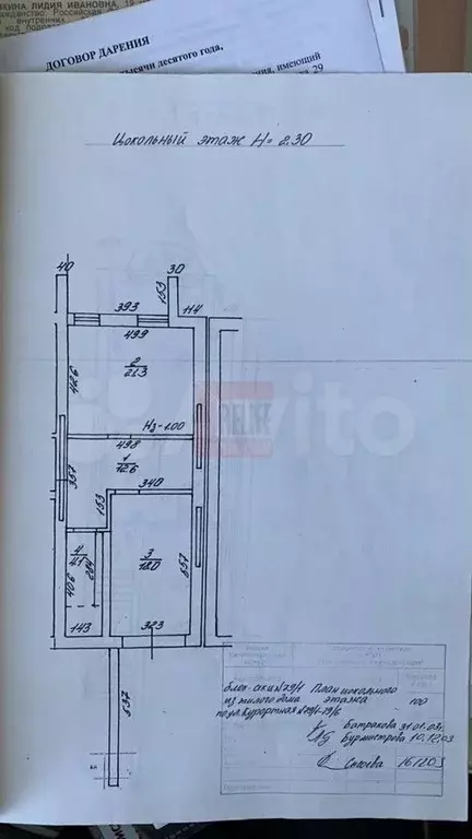 Таунхаус 250 м на участке 4 сот. - Фото 1