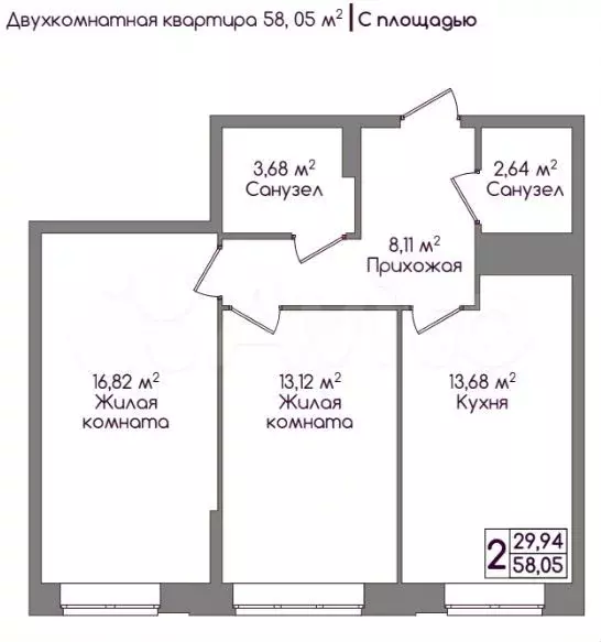 2-к. квартира, 59,2м, 3/9эт. - Фото 1