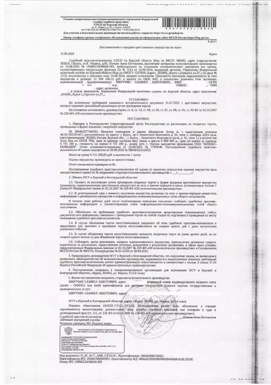 Помещение свободного назначения в Курская область, Курск просп. ... - Фото 1