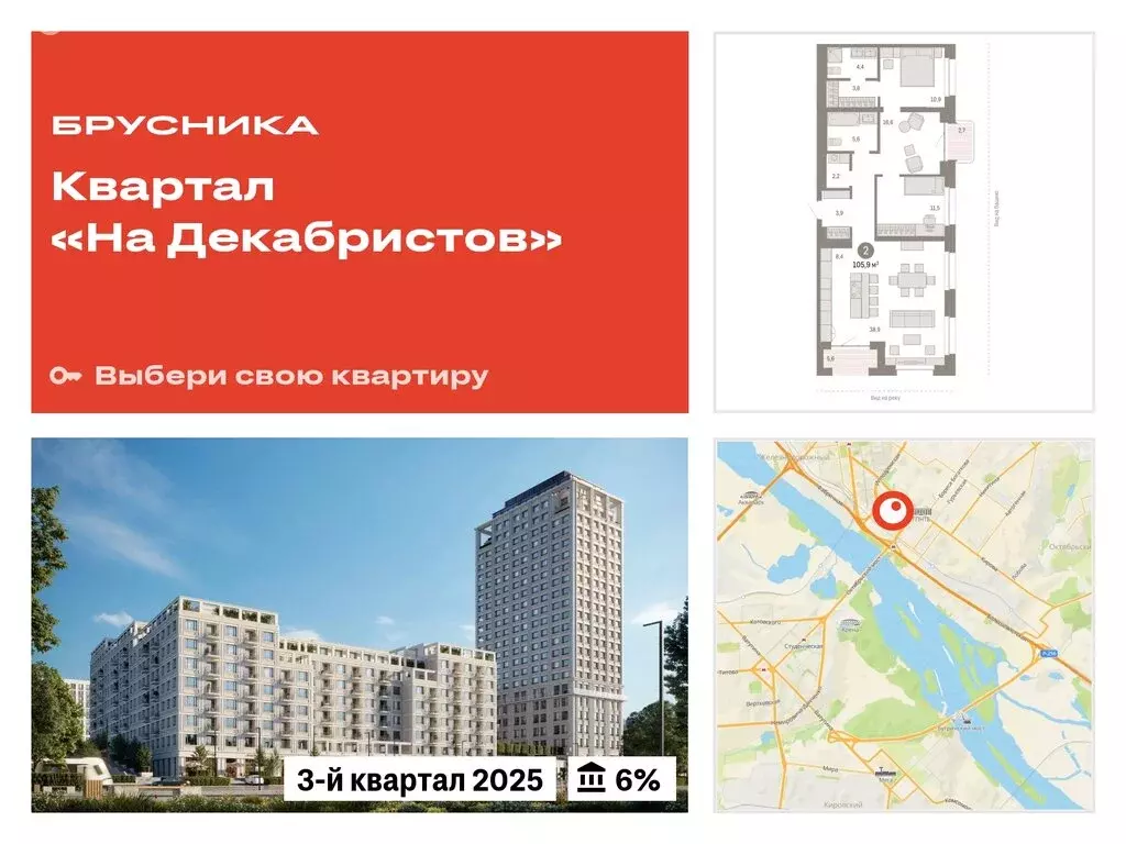 3-комнатная квартира: Новосибирск, Зыряновская улица, 53с (106.24 м) - Фото 0