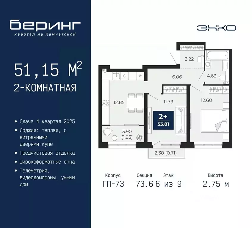 2-к кв. Тюменская область, Тюмень Энтузиастов мкр,  (54.77 м) - Фото 0