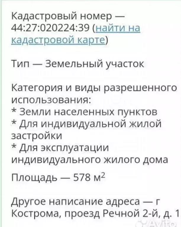 Участок 6 сот. (ИЖС) - Фото 1