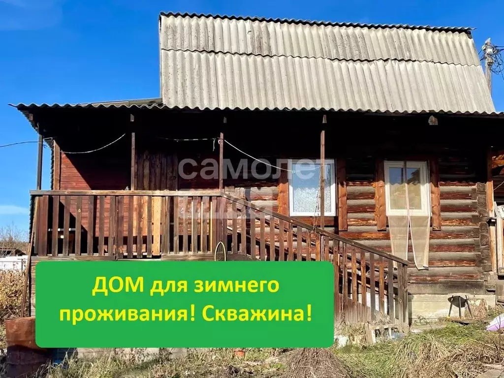 Дом в Иркутская область, Иркутский муниципальный округ, Подснежник СНТ ... - Фото 1