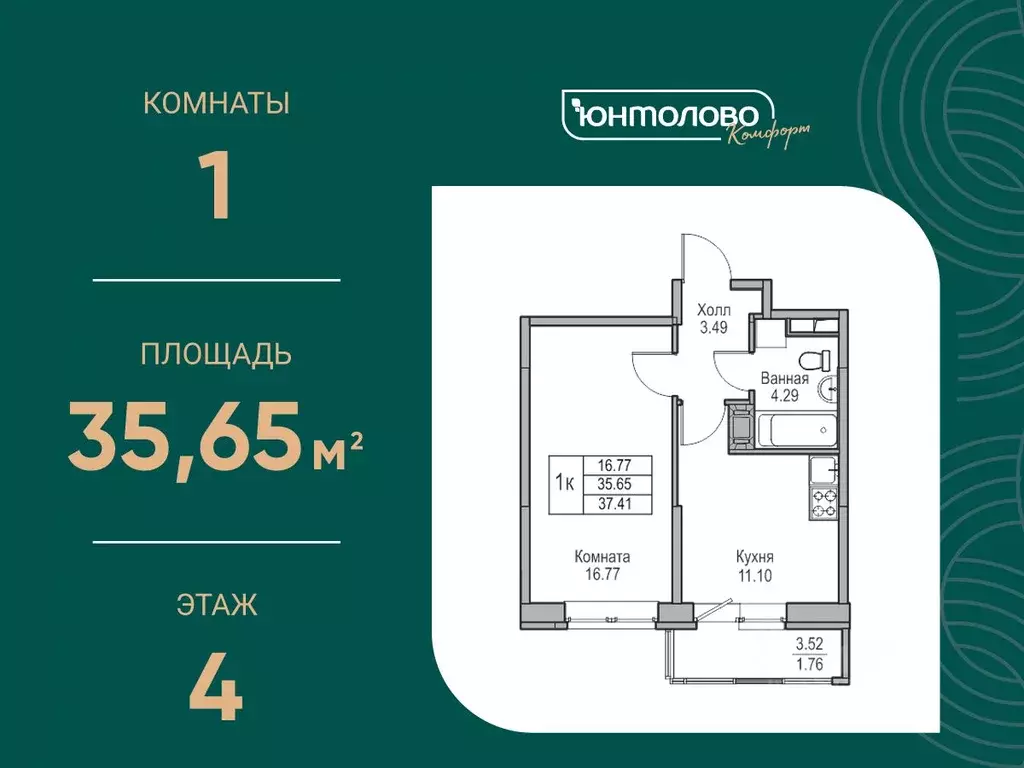 1-к кв. Санкт-Петербург ул. Ивинская, 1к3 (37.41 м) - Фото 0