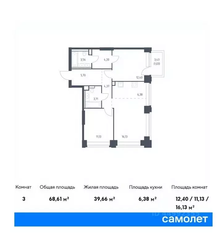 2-к кв. Москва Нова жилой комплекс, к3 (68.61 м) - Фото 0