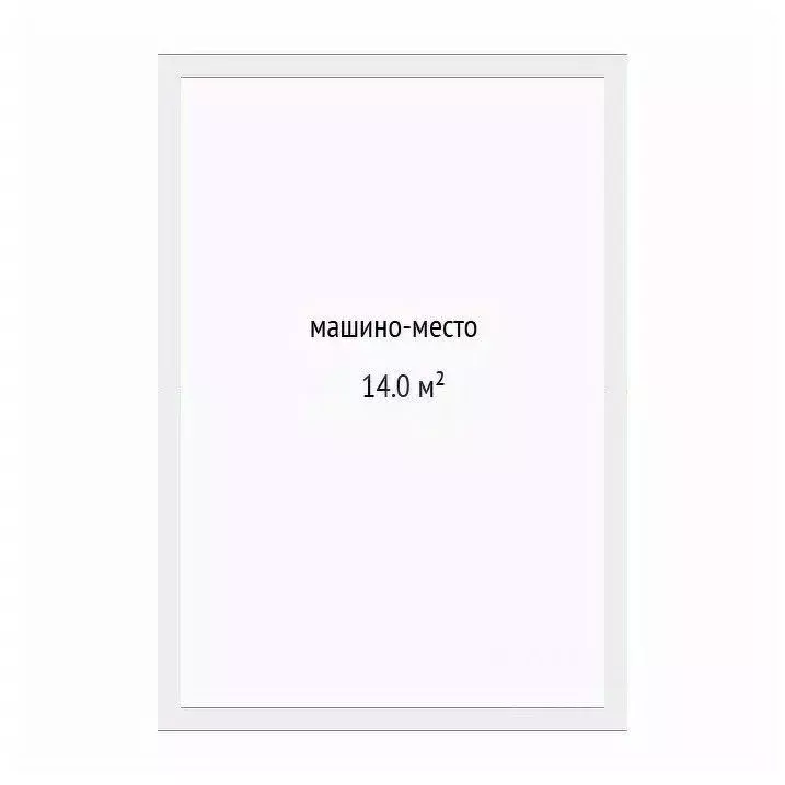 Гараж в Тюменская область, Тюмень Профсоюзная ул., 63с1 (14 м) - Фото 2