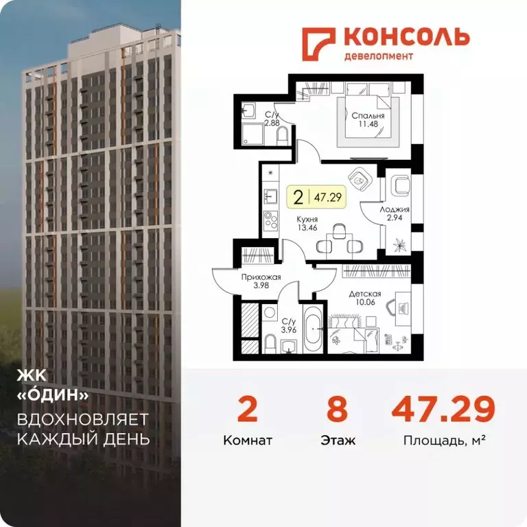 2-к кв. Тульская область, Тула Один жилой комплекс (47.29 м) - Фото 0
