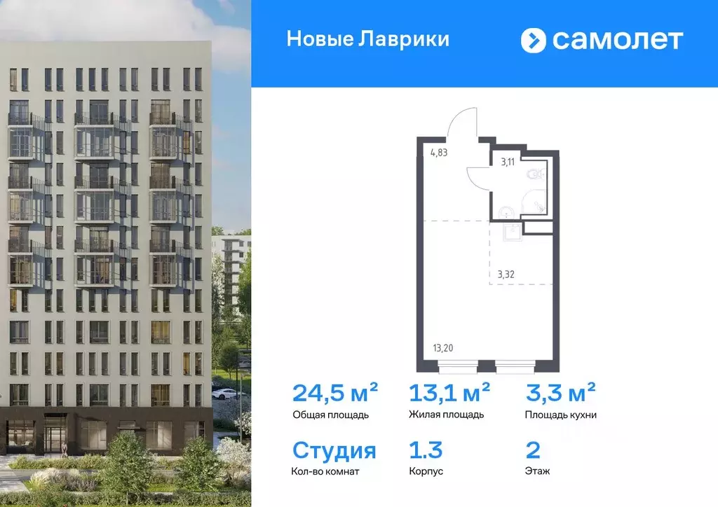 Студия Ленинградская область, Мурино Всеволожский район, Новые Лаврики ... - Фото 1
