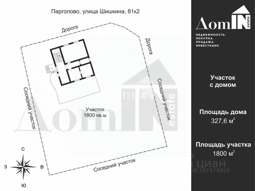 Дом в Санкт-Петербург пос. Парголово, ул. Шишкина, 81к2 (327 м) - Фото 2